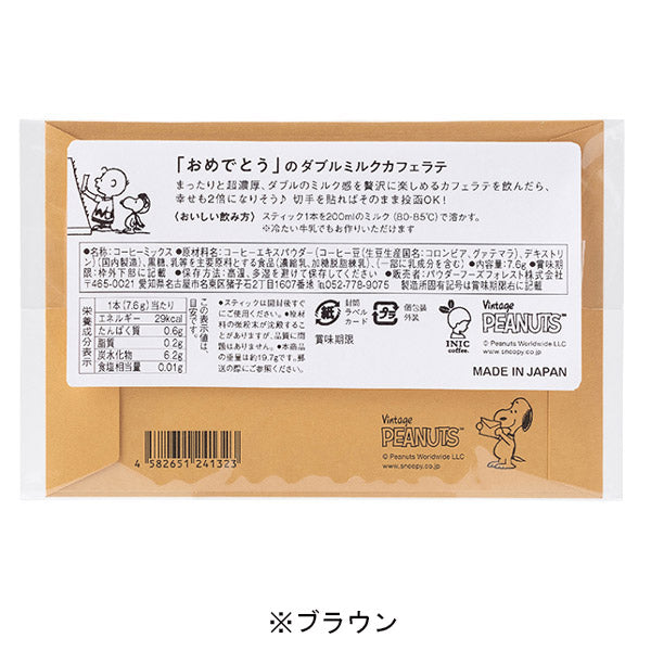スヌーピー for greetings W MILK CAFFE LATTE (おめでとう)