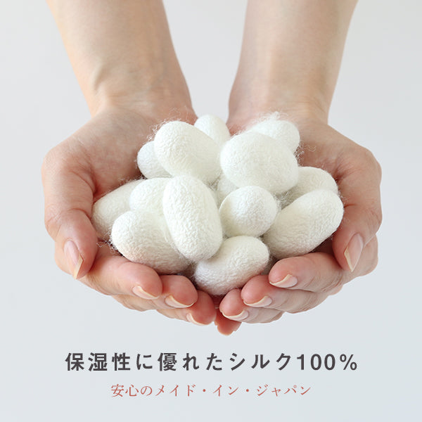 【おかいものSNOOPY限定】絹屋 シルクアイマスク