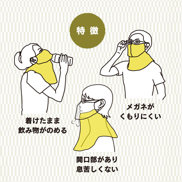 【おかいものSNOOPYオリジナル】UVカットフェイスカバー ヤケーヌ スタンダード (スヌーピー)