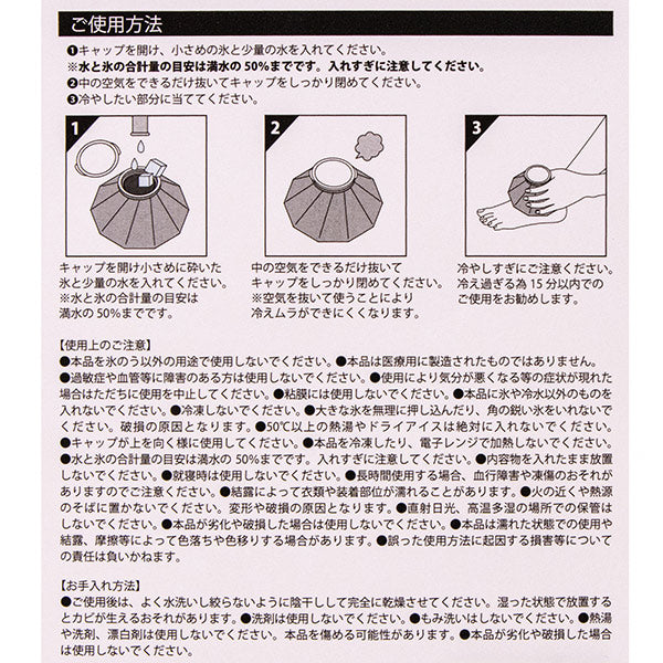 スヌーピー 氷のう S