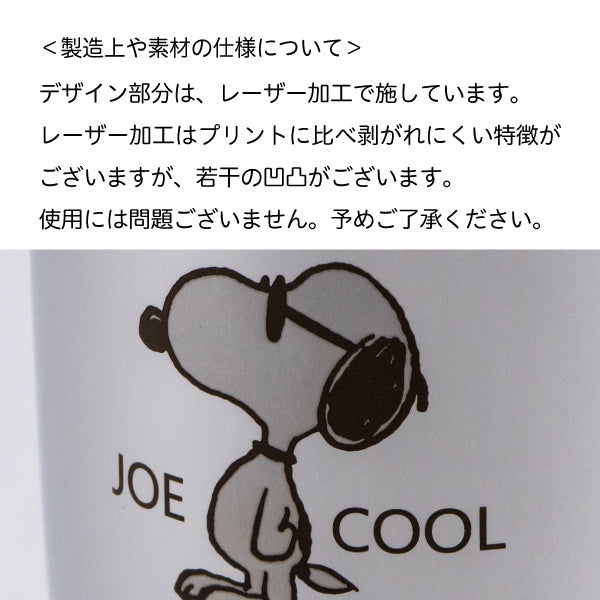 【おかいものSNOOPYオリジナル】ステンレス2重タンブラー&2重ダイヤモンドカットセット 370ml (ジョー・クール)