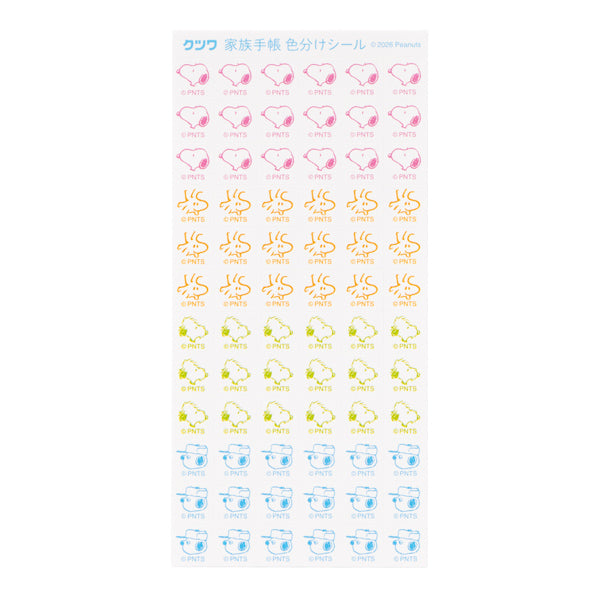 スヌーピー 家族手帳プチ 2027 (サンドイッチ)