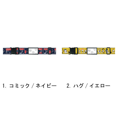 スヌーピー スーツケースベルト　ワンタッチ