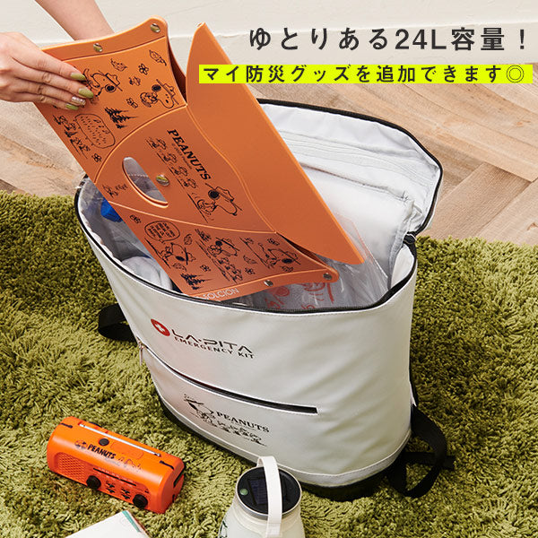 【おかいものSNOOPY限定】LA・PITA 防災リュック（一人用）