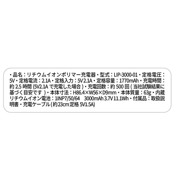 スヌーピー Choi％ USB Type-A/USB Type-C出力リチウムイオンポリマー充電器