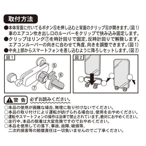 スヌーピー スマホホルダー (ハウス)