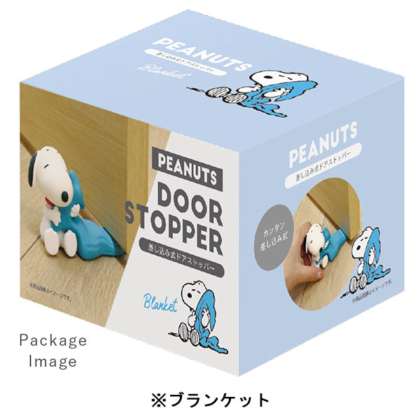 スヌーピー 差し込み式ドアストッパー