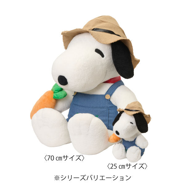 SNOOPY GARDEN キャロットファーマーぬいぐるみ（スヌーピー 70cm）