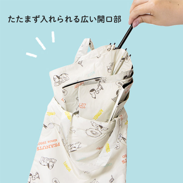 【おかいものSNOOPYオリジナル】バッグ型吸水折りたたみ傘ケース／1950s SNOOPY