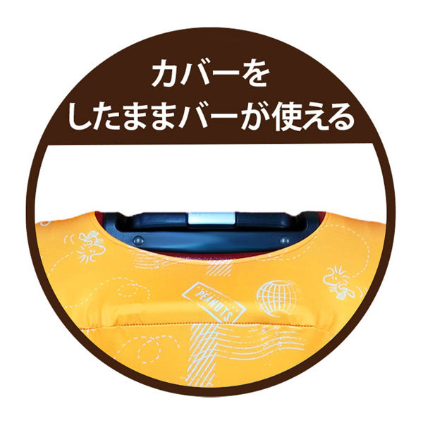 スヌーピー スーツケースカバー (ブラザーズ／Lサイズ)