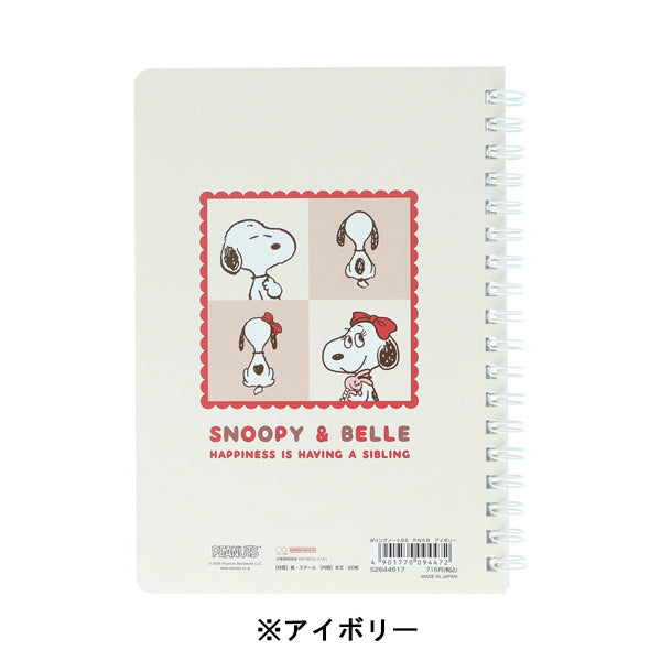 スヌーピー WリングノートB6 (SNOOPY & BELLE)