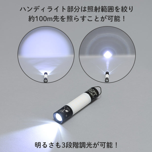 【おかいものSNOOPYオリジナル】MINIMALight2.0 (ミニマライト)/5050 Workshop